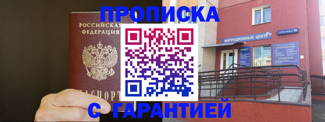 временная регистрация в Новочебоксарске
