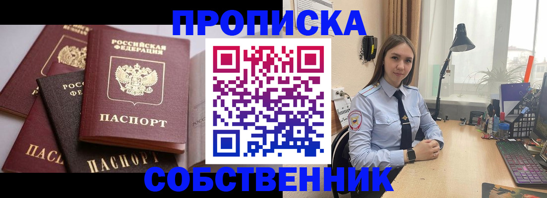 где прописаться в Новочебоксарске