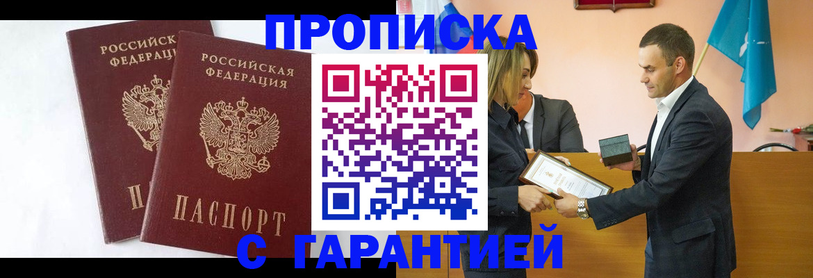 временная регистрация законно в Новочебоксарске
