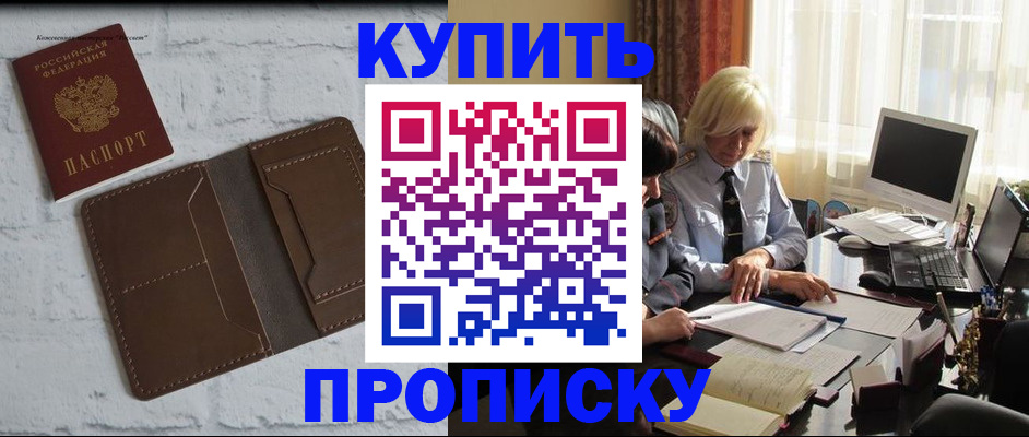 временная регистрация надежно в Новочебоксарске