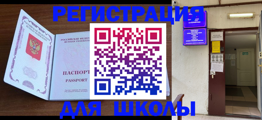 временная регистрация 2025 в Новочебоксарске