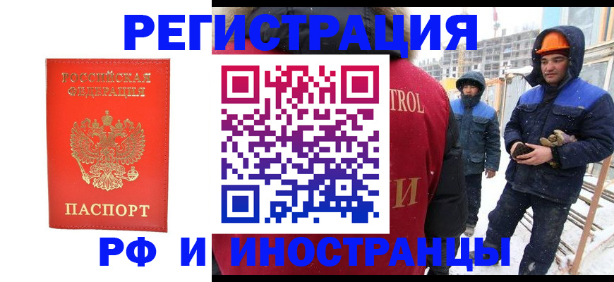 временная прописка в Новочебоксарске