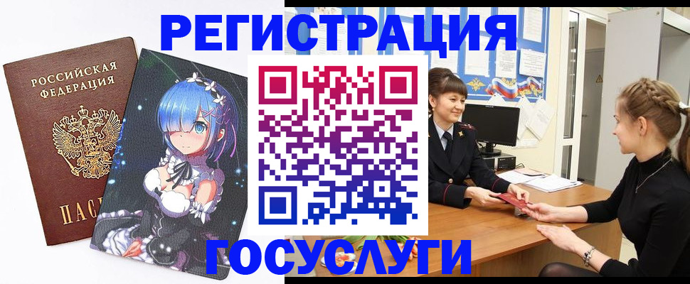 прописка штамп в Новочебоксарске